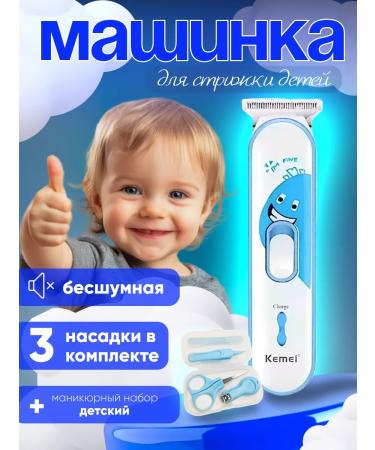 Everything for haircuts Children's car for hair cutting trimmer wireless