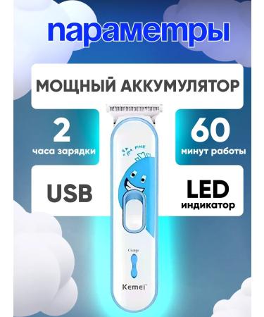 Everything for haircuts Children's car for hair cutting trimmer wireless - Buy Online on GoSupps.com