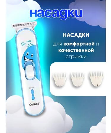 Everything for haircuts Children's car for hair cutting trimmer wireless - Buy Online on GoSupps.com