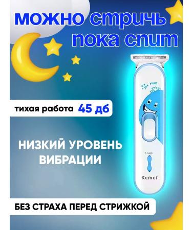 Everything for haircuts Children's car for hair cutting trimmer wireless - Buy Online on GoSupps.com