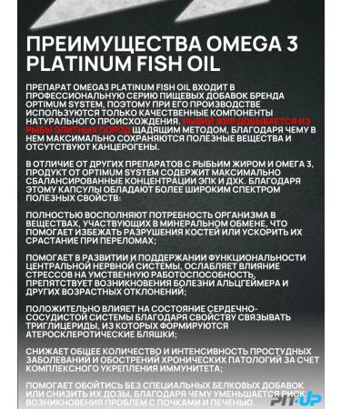 Optimum System omega 3 capsules Omega 3 180 kapsul - Buy Online on GoSupps.com