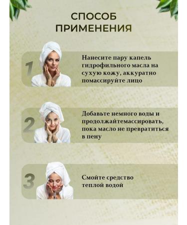 Heimish Hydrophilic oil with a match extract 150 ml - Buy Online on GoSupps.com