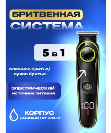 Everything for haircuts Car for cutting razor trimmer 5 in 1 professional - Buy Online on GoSupps.com