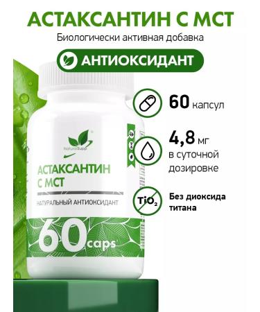 NaturalSupp Astaxantin with MST BAD antioxidant 60 capsules - Buy Online on GoSupps.com