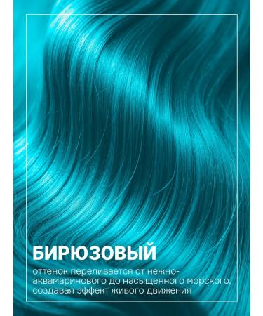 concept Direct -action pigment turquoise 250 ml - Buy Online on GoSupps.com