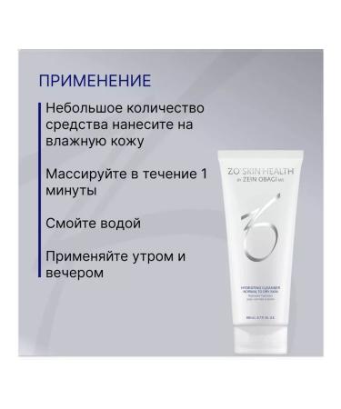 Zo skin health by Zein Obagi Hydrating Cleanser Zane Obadzhi 200 ml - Buy Online on GoSupps.com