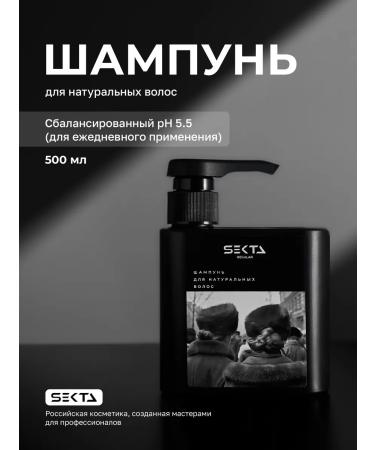 Hair Sect Shampoo for all hair types 500 ml