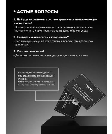 Hair Sect Shampoo for all hair types 1000 ml - Buy Online on GoSupps.com