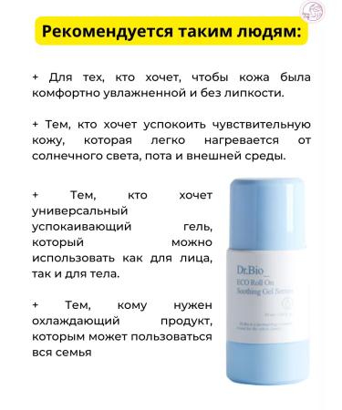 DrBio ECO Ballooning gel whey 100 ml - Buy Online on GoSupps.com