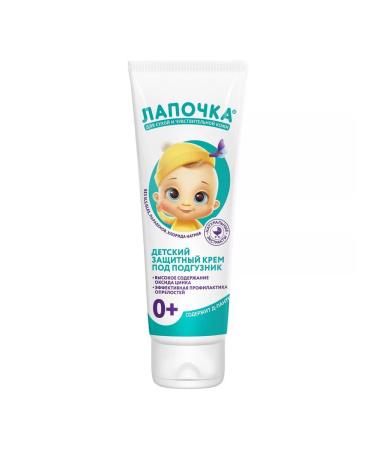 Cutie Cream for children protective under the diaper 75ml