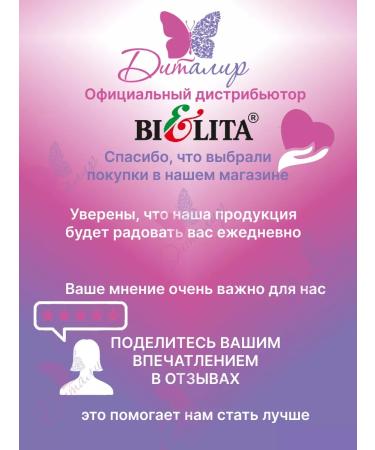 BELITA Facial cream on daytime restorative Natural Milk - Buy Online on GoSupps.com