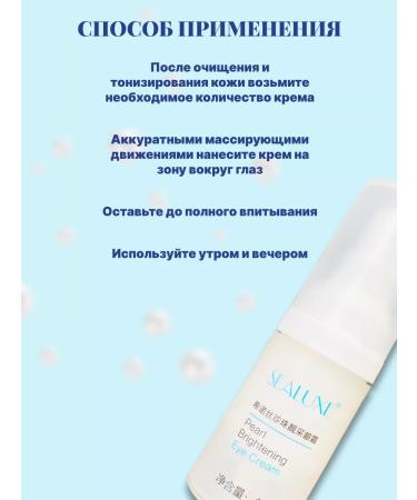 SEALUXE Eye cream with pearl extract 15g - Buy Online on GoSupps.com