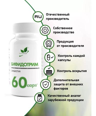 NaturalSupp Bifidotrim dietary supplement for microflora 60 capsules - Buy Online on GoSupps.com