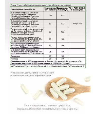NaturalSupp Bifidotrim dietary supplement for microflora 60 capsules - Buy Online on GoSupps.com