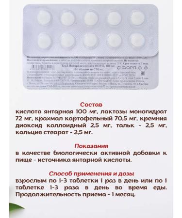 FORP Amber acid pill dietary supplement 5 UP 50 tablets - Buy Online on GoSupps.com