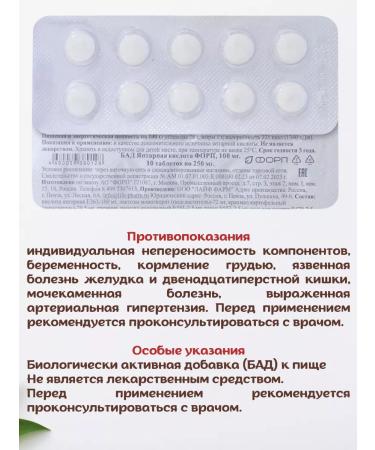 FORP Amber acid pill dietary supplement 5 UP 50 tablets - Buy Online on GoSupps.com