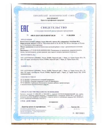 NaturalSupp Magnesium L-Treonate Dad for the nervous system 60 capsules - Buy Online on GoSupps.com