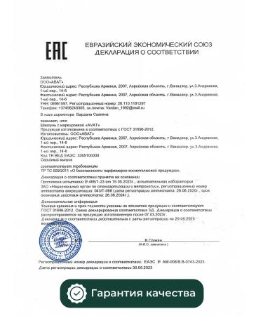 AVAT Women's hair shampoo for oily scalp - Buy Online on GoSupps.com