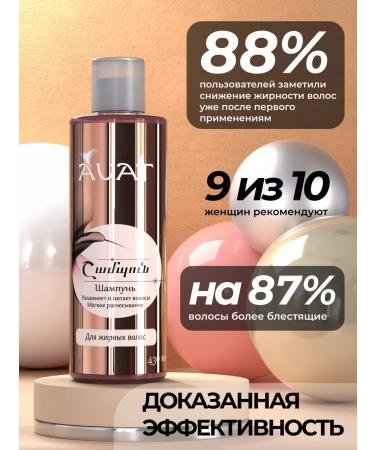 AVAT Women's hair shampoo for oily scalp - Buy Online on GoSupps.com