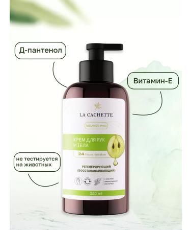 La Cachette Hand for hand and body U324 Vanilla Sex 250ml - Buy Online on GoSupps.com
