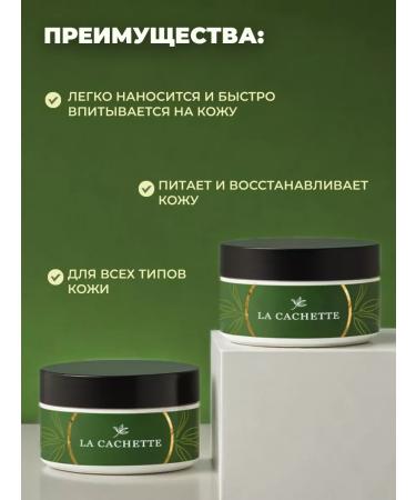 La Cachette Body and hands Cream U324 Vanilla Sex 200ml - Buy Online on GoSupps.com