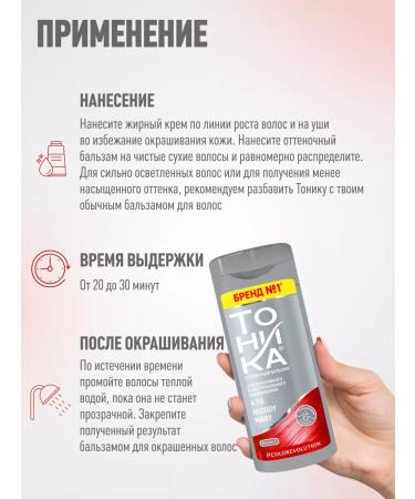 Tonic Tint hair balm red 6.55 150 ml - Buy Online on GoSupps.com