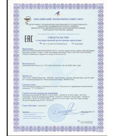 Glister Amway multifunctional toothpaste 151 ml original - Buy Online on GoSupps.com