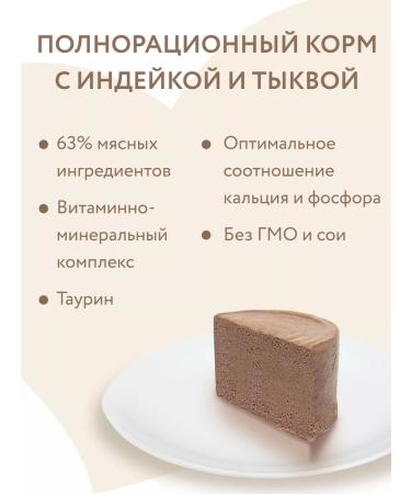 Mnyams Wet food for kittens "Suffle in English" 200 g x 6pcs - Buy Online on GoSupps.com