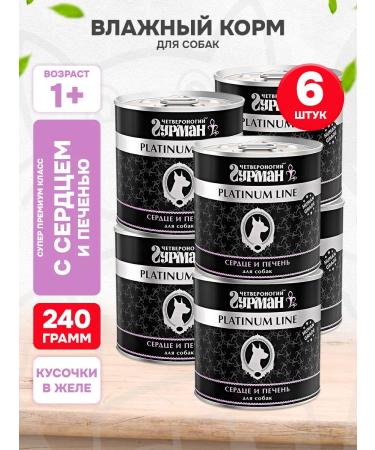 Fourlegged Gourmet Wet feed Platinum Line for dogs Heart liver 240 g 6pcs