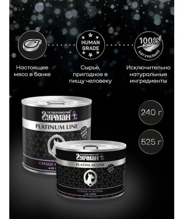 Fourlegged Gourmet Wet feed Platinum Line for dogs Heart liver 240 g 6pcs - Buy Online on GoSupps.com