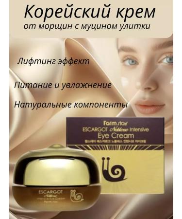 Face cream with anti -aging snail