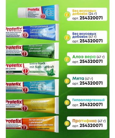 Protefix cream Aloe Vera 47g - Buy Online on GoSupps.com