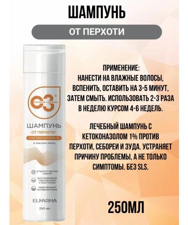 Elpharma Shampoo against dandruff with ketoconazole 250ml 1UP - Buy Online on GoSupps.com