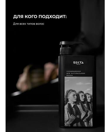 Hair Sect Air conditioning for all hair types 1000 ml - Buy Online on GoSupps.com