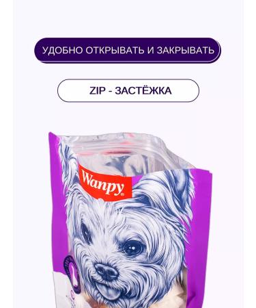 Wanpy Bones of rawhide leather bone for dogs 100g x 3pcs - Buy Online on GoSupps.com