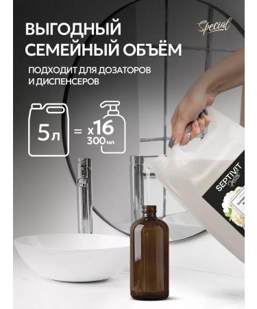 Septivite Black Pepper Septivit Special Perfumed Liquid Hand Soap 5 Liter - Buy Online on GoSupps.com