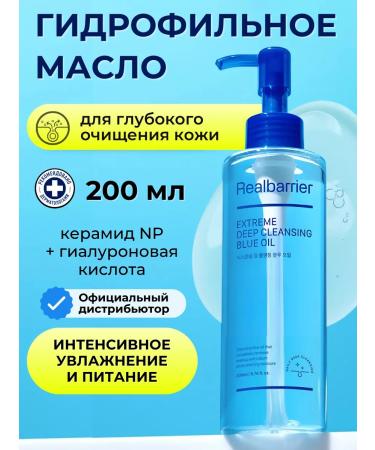 Real Barrier Hydrophyl oil for washing