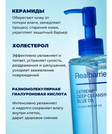 Real Barrier Hydrophyl oil for washing - Buy Online on GoSupps.com