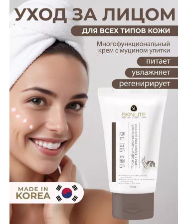SKINLITE Facial cream anti -aging with collagen and mucin of snail