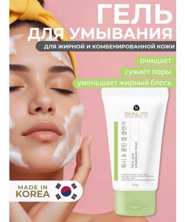SKINLITE Cleaning gel to wash the face from acne