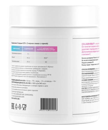 Optimum System Collagen powder Beauty Wellness Collagen 200 grams - Buy Online on GoSupps.com