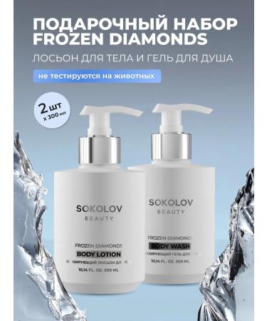 SOKOLOV Set of shower gel and body lotion tonic