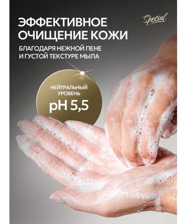 Septivite Amber Neroli Septivit Special Perfumed Liquid Hand Soap 5 Liter - Buy Online on GoSupps.com