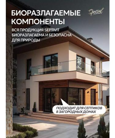 Septivite Amber Neroli Septivit Special Perfumed Liquid Hand Soap 5 Liter - Buy Online on GoSupps.com