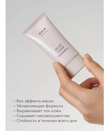SHIK cosmetics Tonal face cream moisturizer 100 plume - Buy Online on GoSupps.com