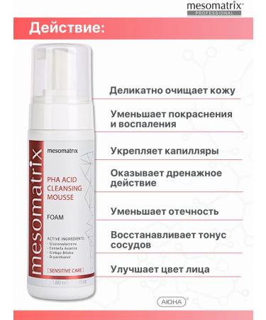 Mesomatrix Professional PEARING AND PE with PHA acids for sensitive skin - Buy Online on GoSupps.com