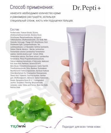 Dr Pepti Phytocerial water balm Phyto Seramic SPF50+PA +++ - Buy Online on GoSupps.com