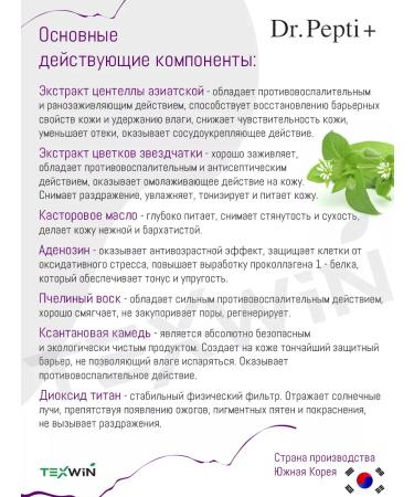 Dr Pepti Phytocerial water balm Phyto Seramic SPF50+PA +++ - Buy Online on GoSupps.com