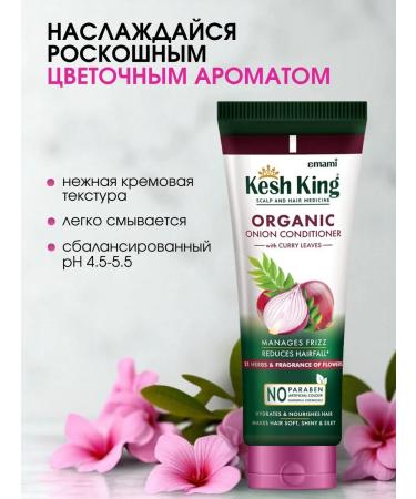 Cash King Onion balm air conditioning for growth and hair volume 200 ml - Buy Online on GoSupps.com