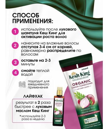 Cash King Onion balm air conditioning for growth and hair volume 200 ml - Buy Online on GoSupps.com